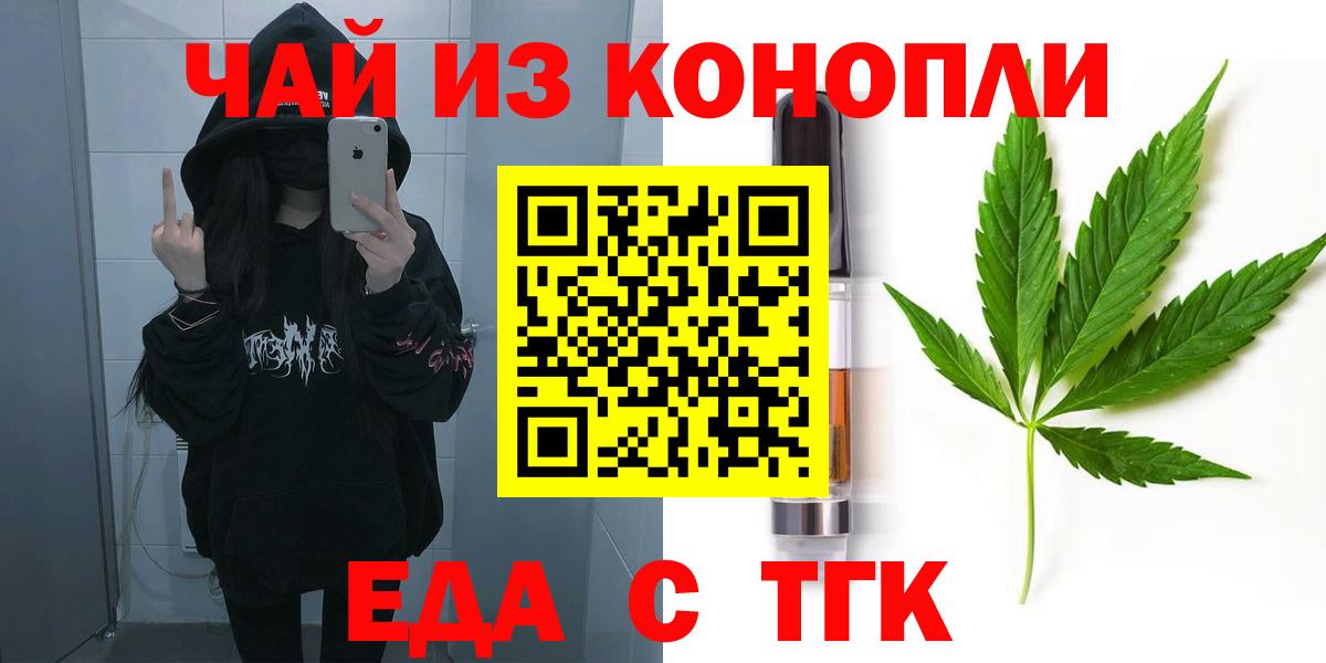 Корсаков  Печенье с ТГК марихуана  Вход с VPN 
