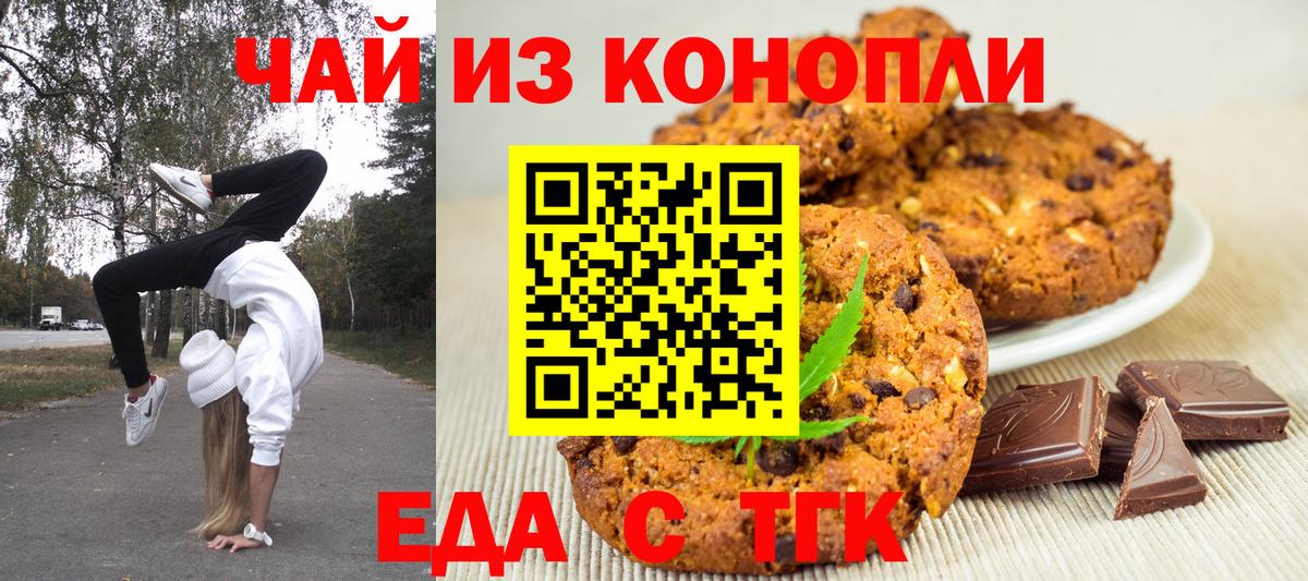 Canna-Cookies конопля Корсаков