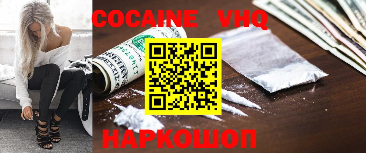 COCAIN Боливия Корсаков