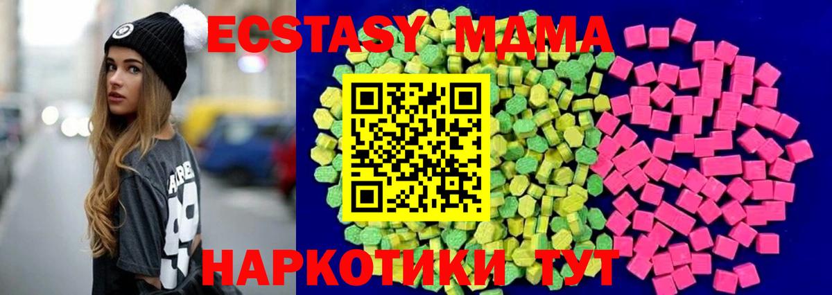 Ecstasy  купить  сайты  Корсаков  Ecstasy Дубай  Ecstasy таблы  Вход с VPN 