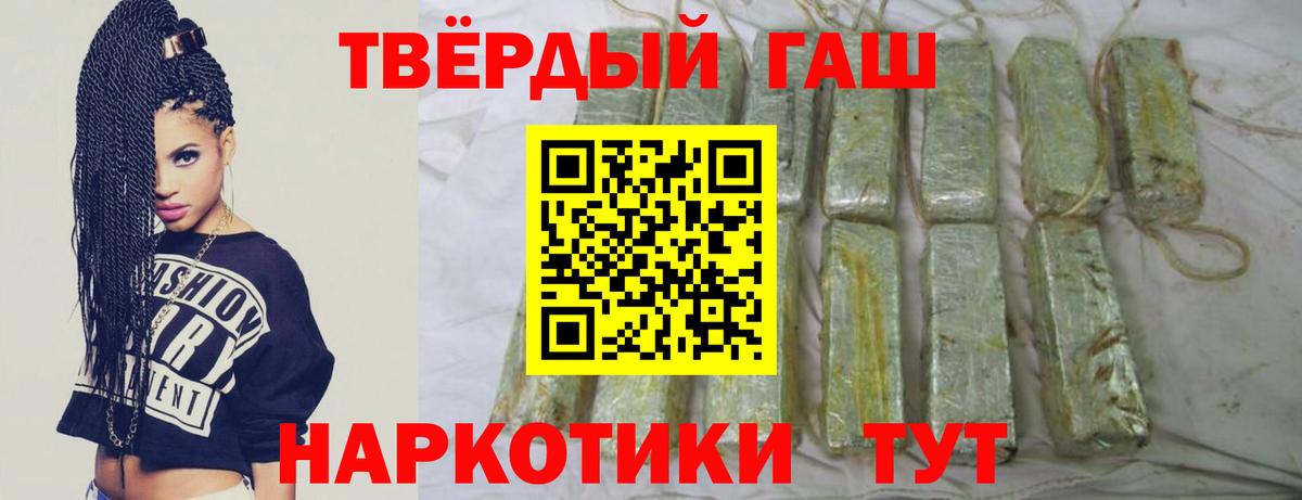 Гашиш гашик  Вход с VPN  ГАШ  Корсаков 