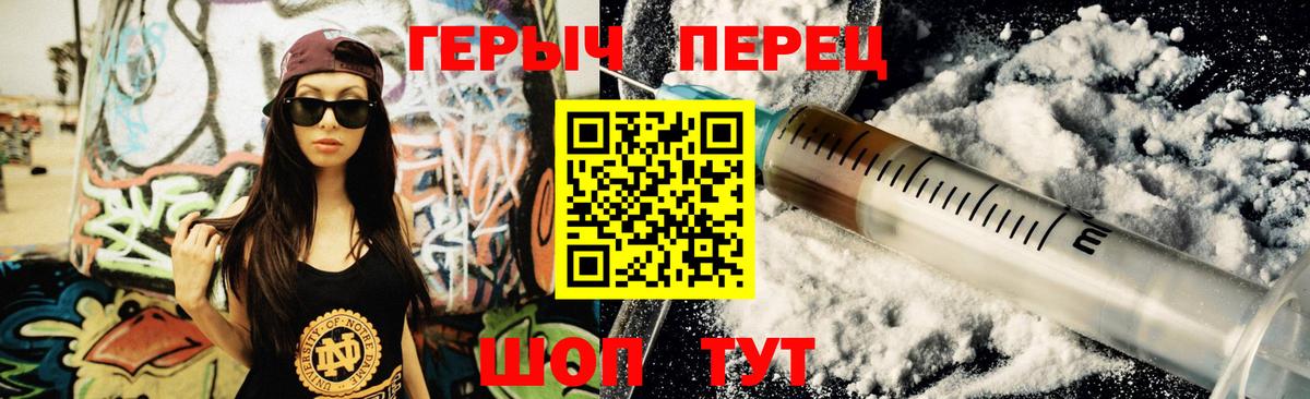 Героин гречка  Героин  Корсаков  Вход с VPN 