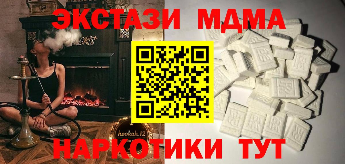 MDMA VHQ  MDMA crystal  Корсаков  Вход с VPN 