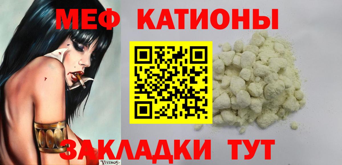 МЯУ-МЯУ  МЕФ мяу мяу  Корсаков  Меф  Меф 4 MMC  закладки  Вход с VPN 