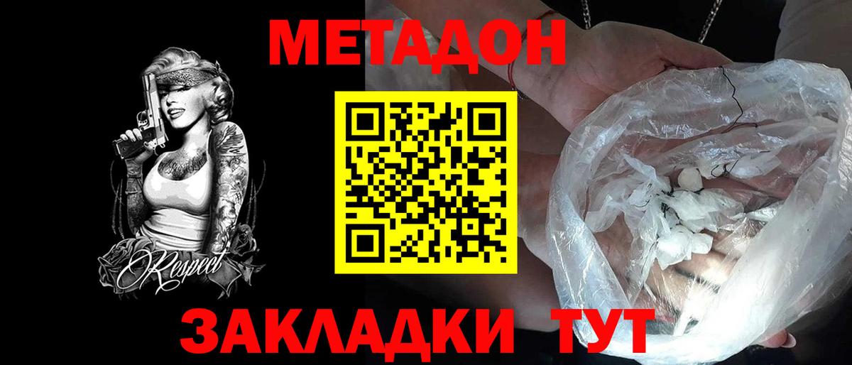 Метадон methadone Корсаков