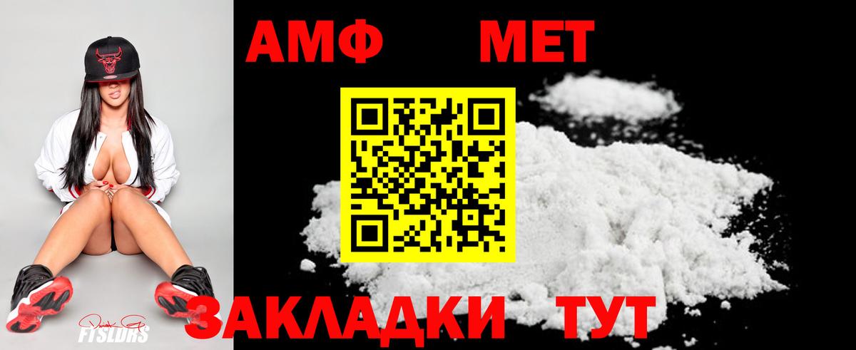МЕТАМФЕТАМИН мет  Вход с VPN  Корсаков 
