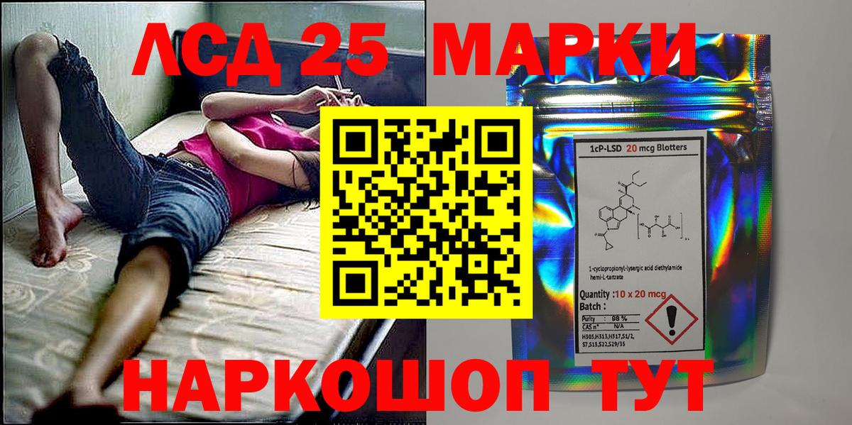 Марки NBOMe 1,8мг Корсаков