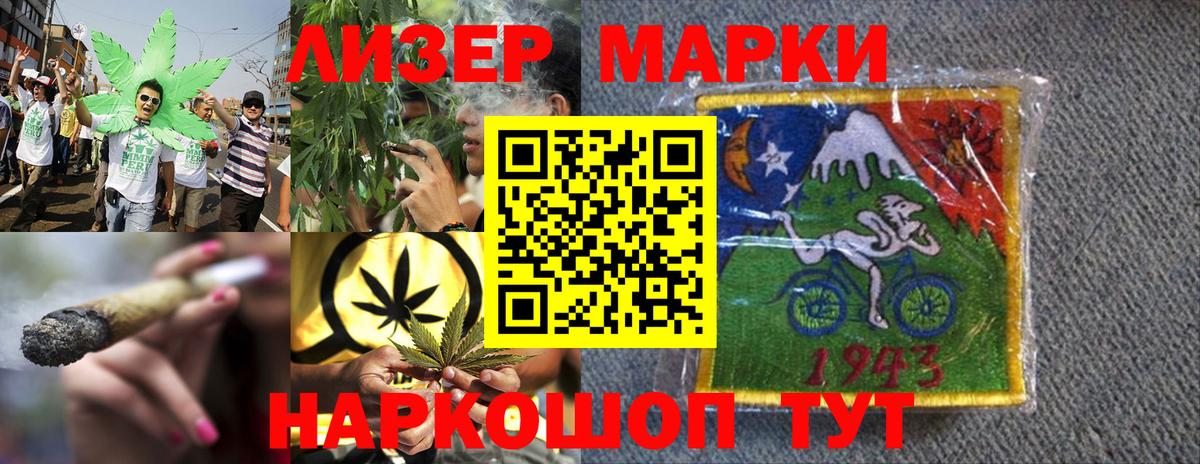 Корсаков  Марки N-bome 1,5мг  Марки N-bome  Марки N-bome 1,5мг  закладка  Вход с VPN 